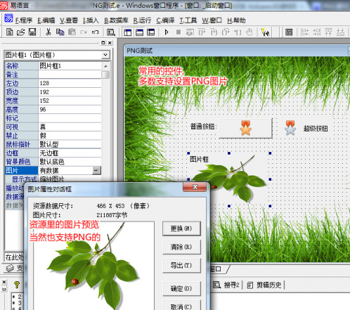 易语言 V5.92 官方安装版