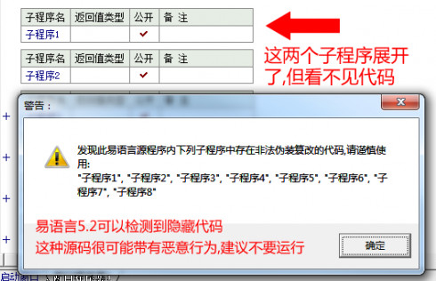 易语言 V5.92 官方安装版