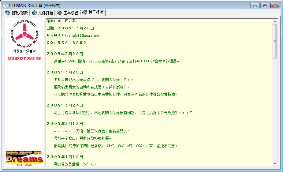 igftool工具 V0.2.6.4 绿色版