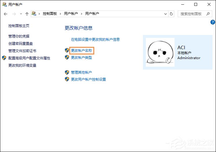 Win7旗舰版系统如何设置默认浏览器?