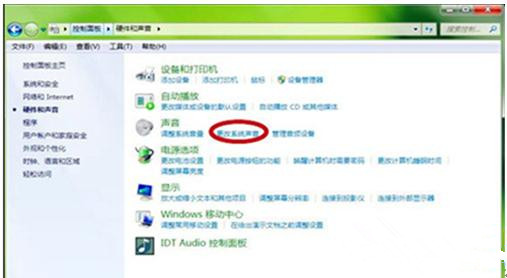 Win7旗舰版系统开机声音怎么关闭?