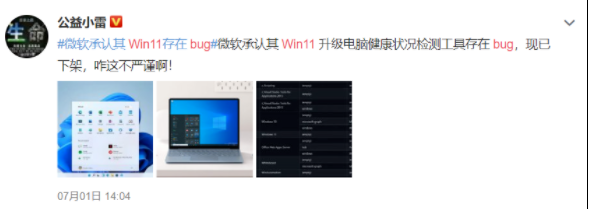 Win11绿屏重启怎么办?升级Win11绿屏重启的解决方法