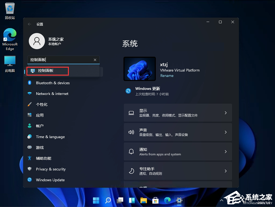 Win11控制面板怎么在哪?Win11的控制面板怎么打开?
