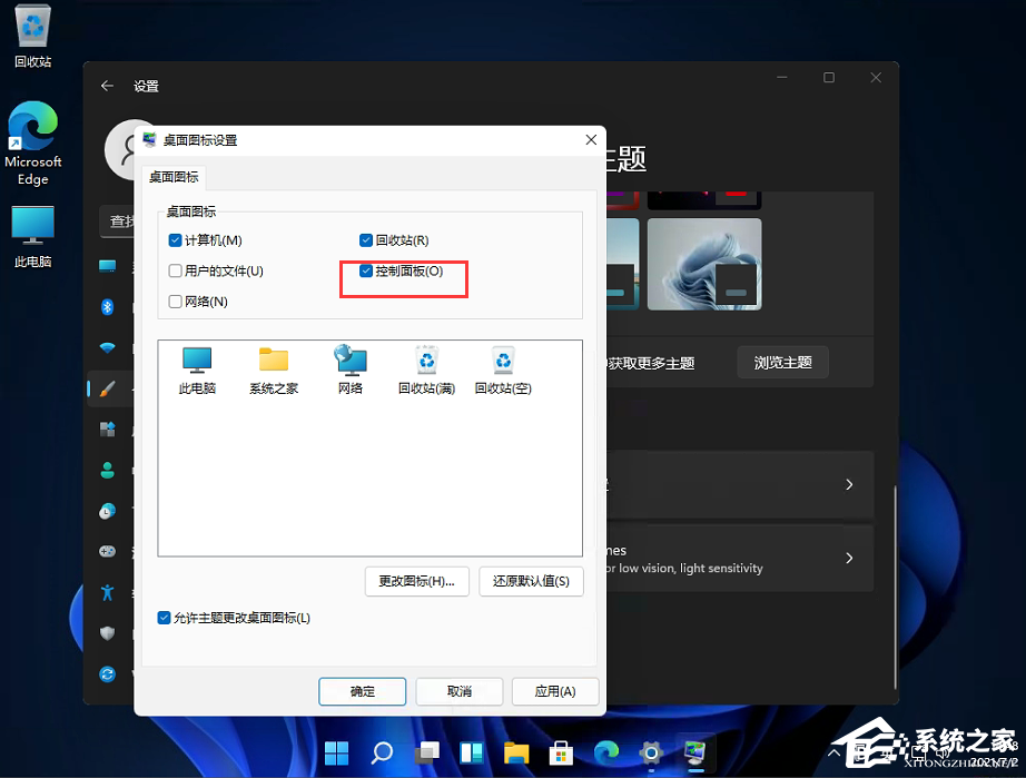 Win11控制面板怎么在哪?Win11的控制面板怎么打开?