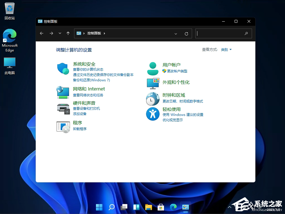 Win11控制面板怎么在哪?Win11的控制面板怎么打开?