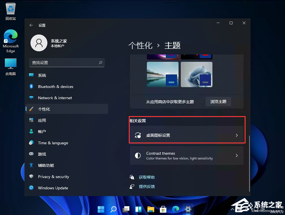 Win11控制面板怎么在哪?Win11的控制面板怎么打开?