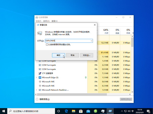 Win7旗舰版电脑桌面不见了右键也没有反映怎么办?