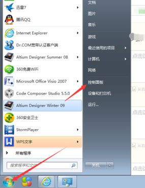 Win10系统桌面如何添加日历,天气,时钟等小工具?