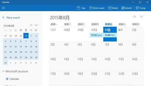 Win10系统日历怎么设置?Win10设置日历教程