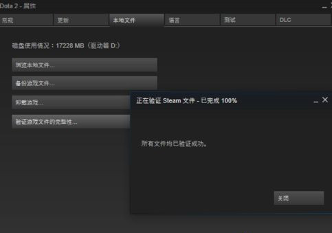 Win10系统Steam游戏出现闪退怎么解决?
