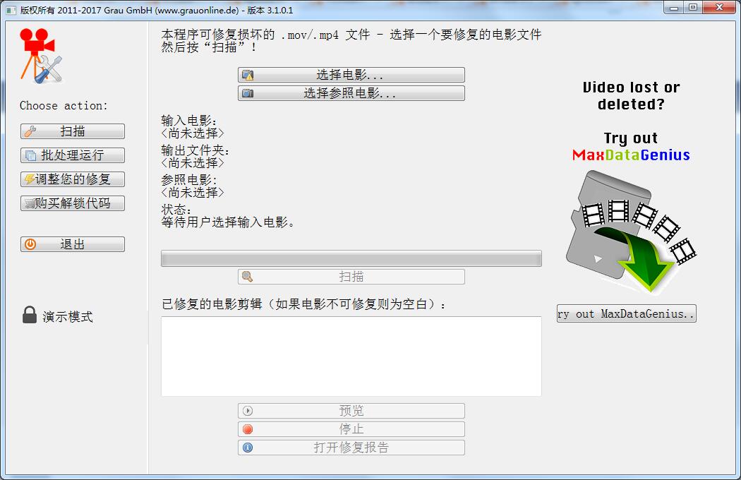 Grau Gmbh V3.1.0.1 中英文绿色版