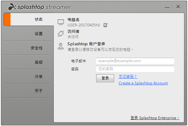 Splashtop Streamer(手机远程操控电脑软件) V3.2.8.0