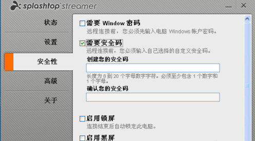 Splashtop Streamer(手机远程操控电脑软件) V3.2.8.0