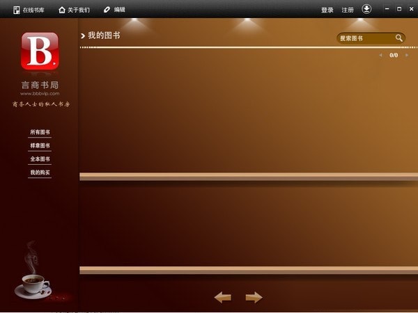 言商书局阅读器 V1.5.1 官方安装版