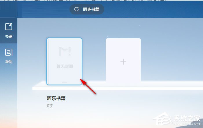 墨者写作 V2.0.5.0 官方安装版