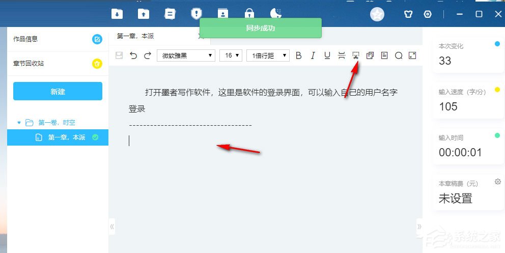 墨者写作 V2.0.5.0 官方安装版