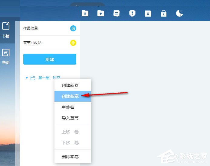墨者写作 V2.0.5.0 官方安装版