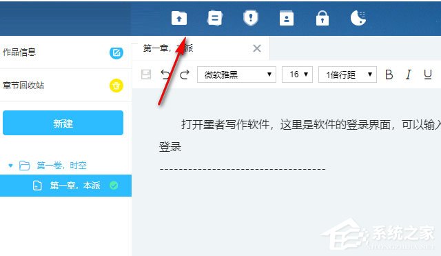 墨者写作 V2.0.5.0 官方安装版