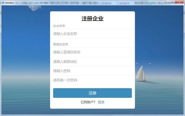 华炎办公 V4.4.2 官方安装版