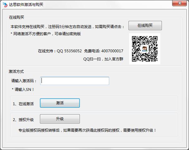 达思手机数据恢复软件 V2.0.57 官方安装版