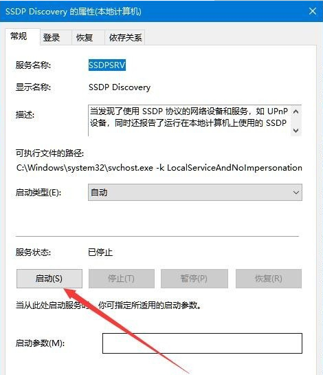 Win10电脑无法开启网络发现怎么解决?