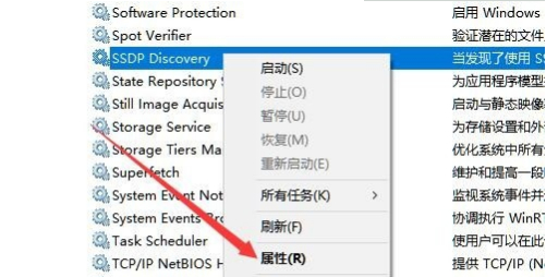Win10电脑无法开启网络发现怎么解决?