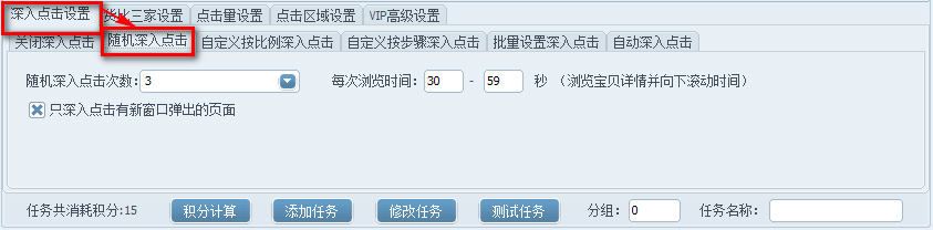 点击精灵 V2.3.0.45 淘宝版