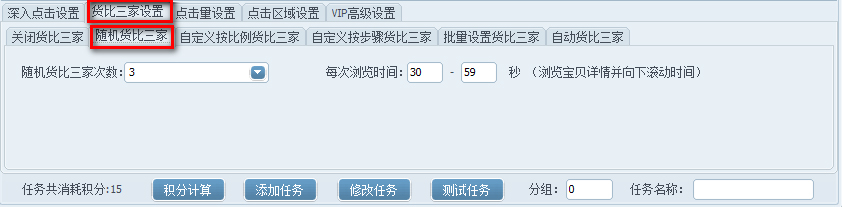 点击精灵 V2.3.0.45 淘宝版