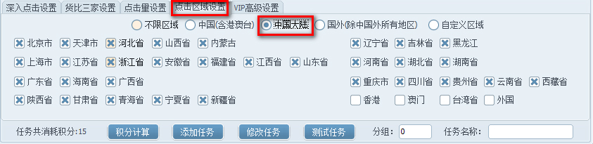 点击精灵 V2.3.0.45 淘宝版
