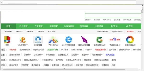 小草桌面搜索栏 官方版 V1.0