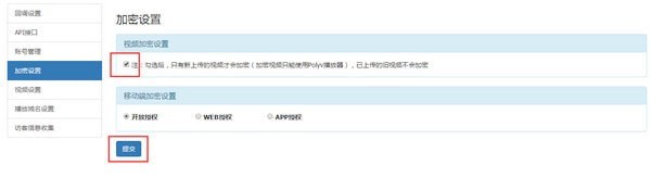 保利威视频上传客户端官方版 V2.0.1.7