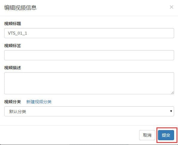 保利威视频上传客户端官方版 V2.0.1.7