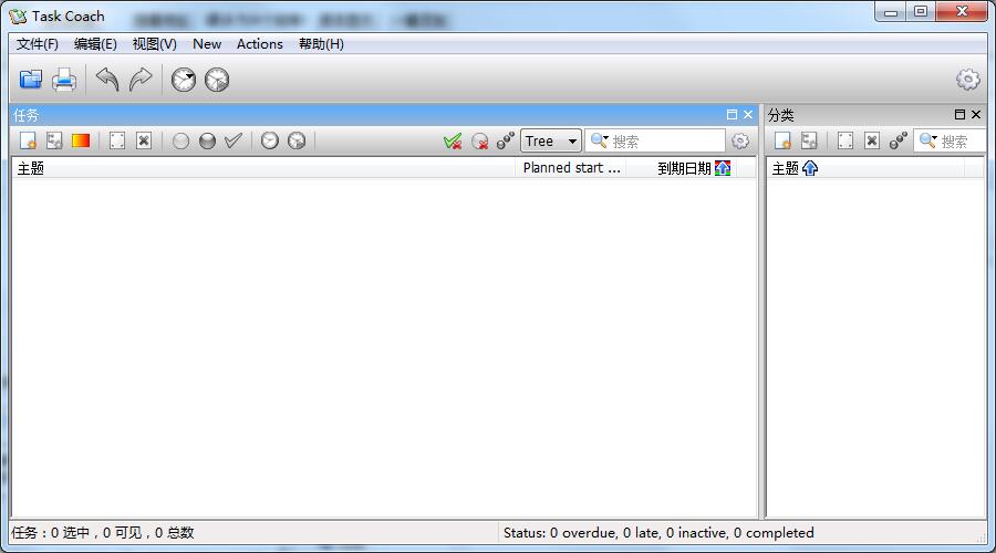 Task Coach V1.4 绿色中文版
