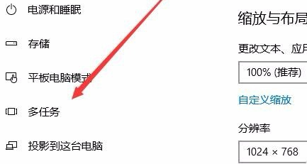 Win10如何切换虚拟桌面?Win10切换虚拟桌面教程