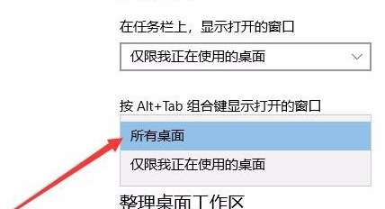 Win10如何切换虚拟桌面?Win10切换虚拟桌面教程