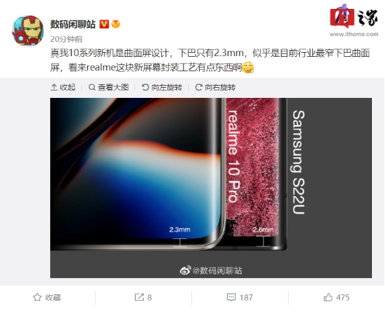 曝真我 realme 10 Pro 新机采用曲面屏设计：下巴 2.3mm，比三星 S22 Ultra 还窄