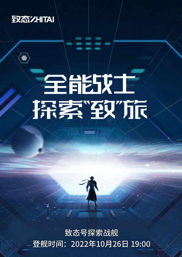 长江存储将于 10 月 26 日推出致态 SSD 新品，TiPlus7100 系列现已上架
