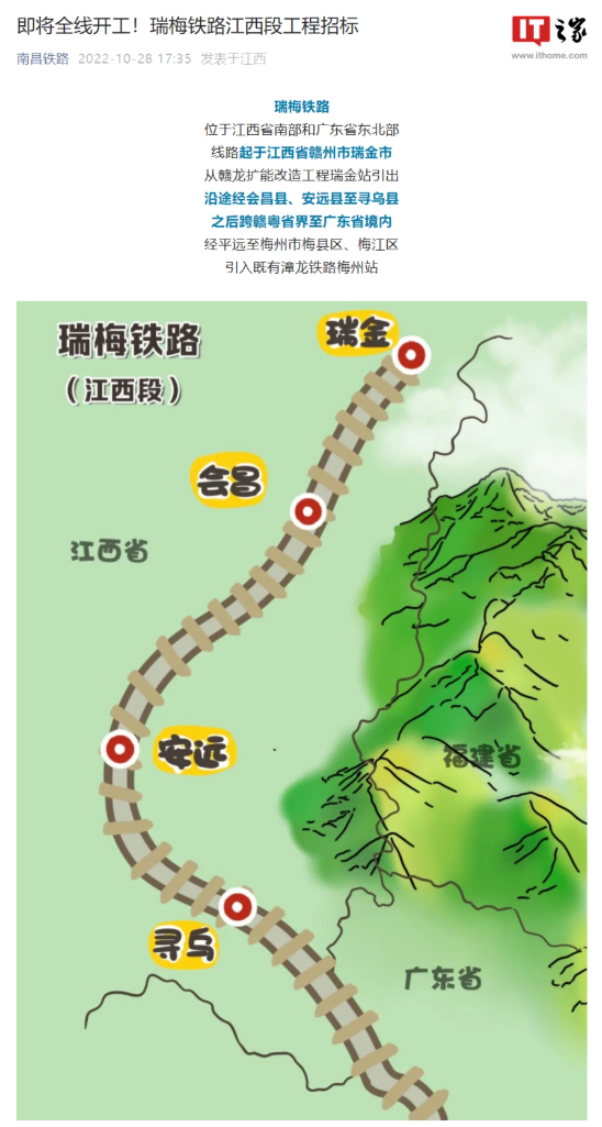 瑞梅铁路江西段即将全线开工：设计时速 160km