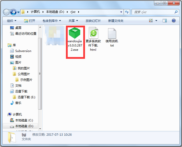 豌豆荚手机精灵 V3.01.3005 官方安装版