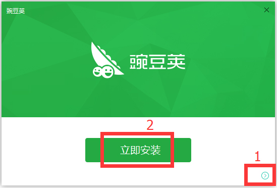 豌豆荚手机精灵 V3.01.3005 官方安装版