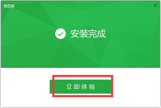 豌豆荚手机精灵 V3.01.3005 官方安装版