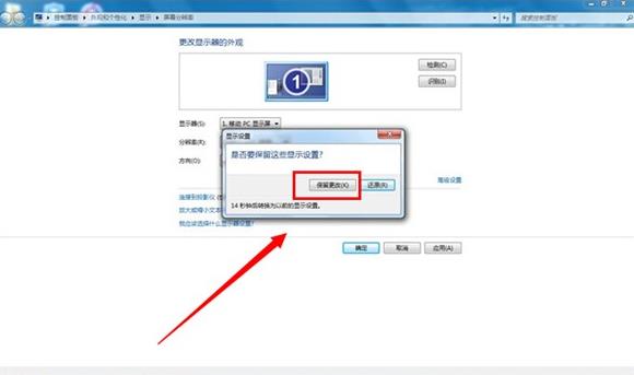 Win7电脑重装系统之后出现屏幕黑边怎么办?