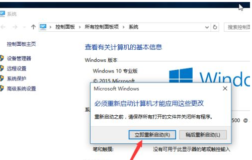 Win10如何更改工作组?Win10更改工作组的方法