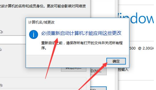 Win10如何更改工作组?Win10更改工作组的方法