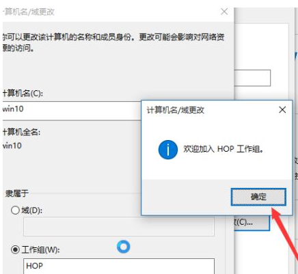 Win10如何更改工作组?Win10更改工作组的方法