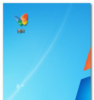 怎么修改win7应用程序图标?教你一招更改win7应用程序图标