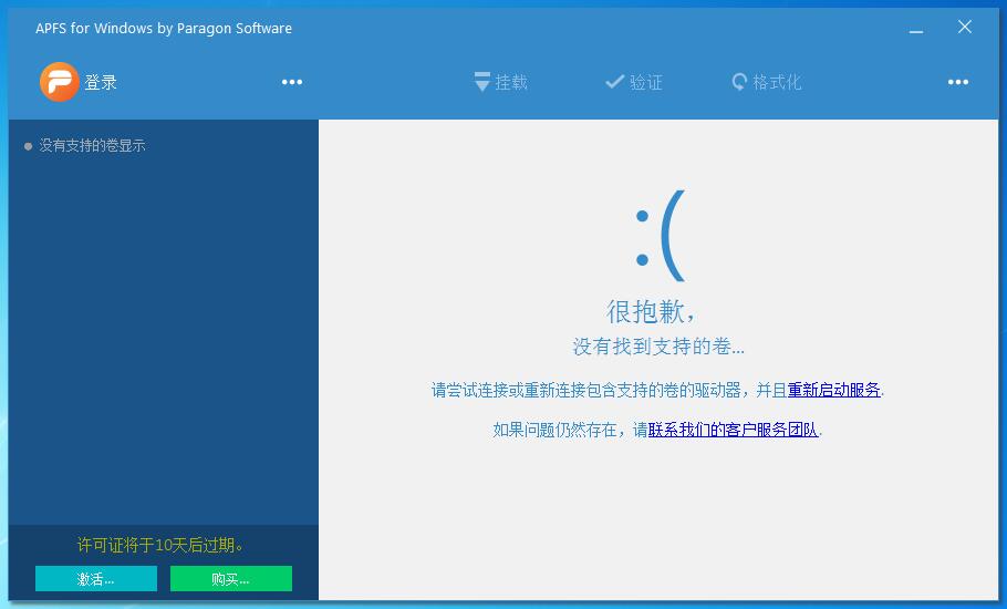 APFS for Windows V2.1.47 中文安装版