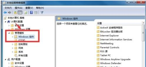 win7怎样禁用远程桌面共享?win7系统禁用远程桌面共享的步骤