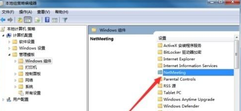 win7怎样禁用远程桌面共享?win7系统禁用远程桌面共享的步骤