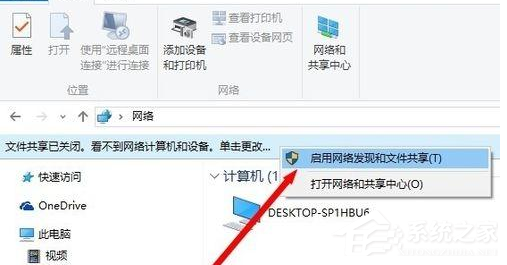 Win10电脑怎么设置共享文件?